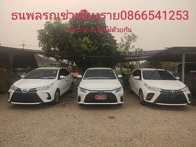 รวมรูปรถเช่าพร้อมพนักงานขับรถ